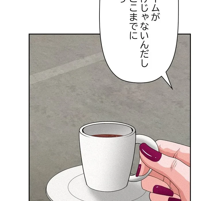 特殊ボディガード 第17話 - 105