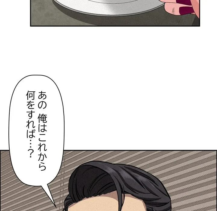 特殊ボディガード 第17話 - 106