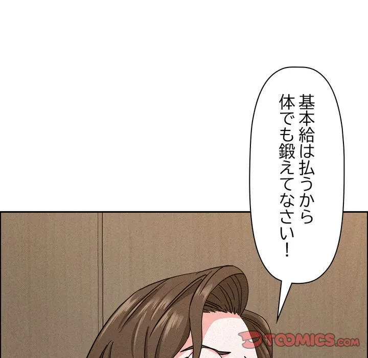 特殊ボディガード 第17話 - 108