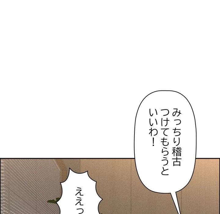 特殊ボディガード 第17話 - 110