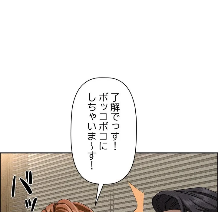 特殊ボディガード 第17話 - 112