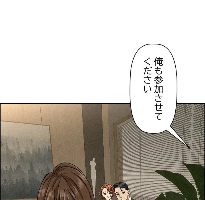 特殊ボディガード 第17話 - 114