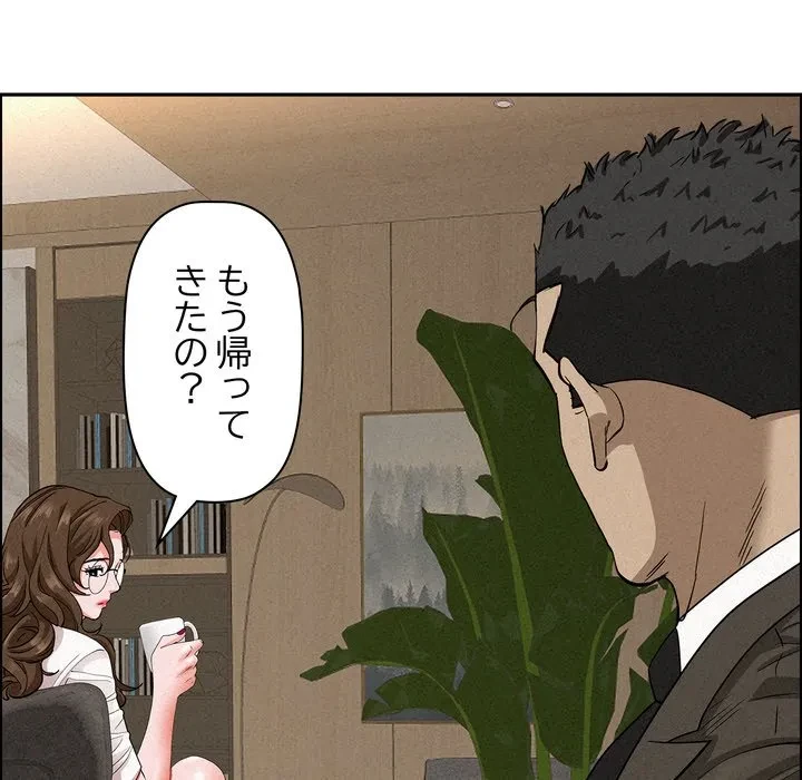 特殊ボディガード 第17話 - 120