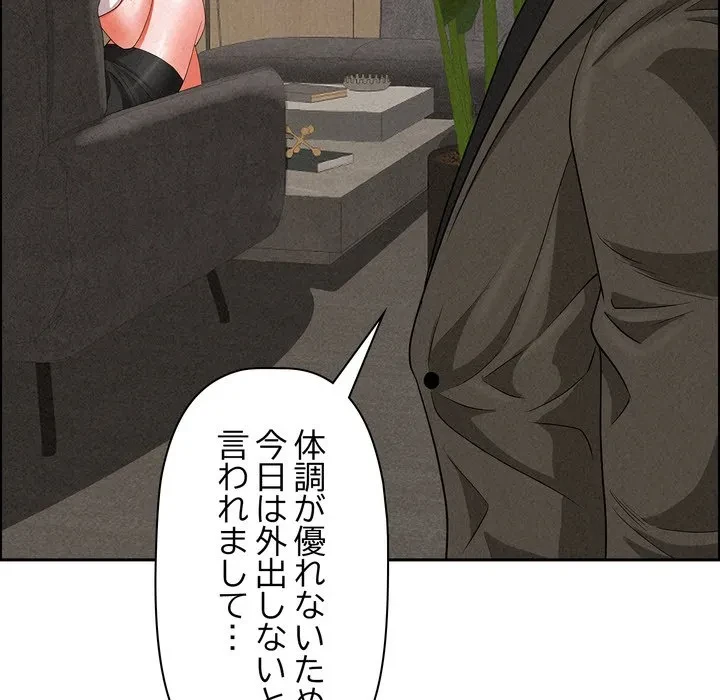 特殊ボディガード 第17話 - 121