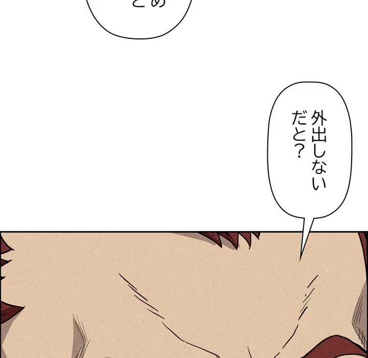 特殊ボディガード 第17話 - 122