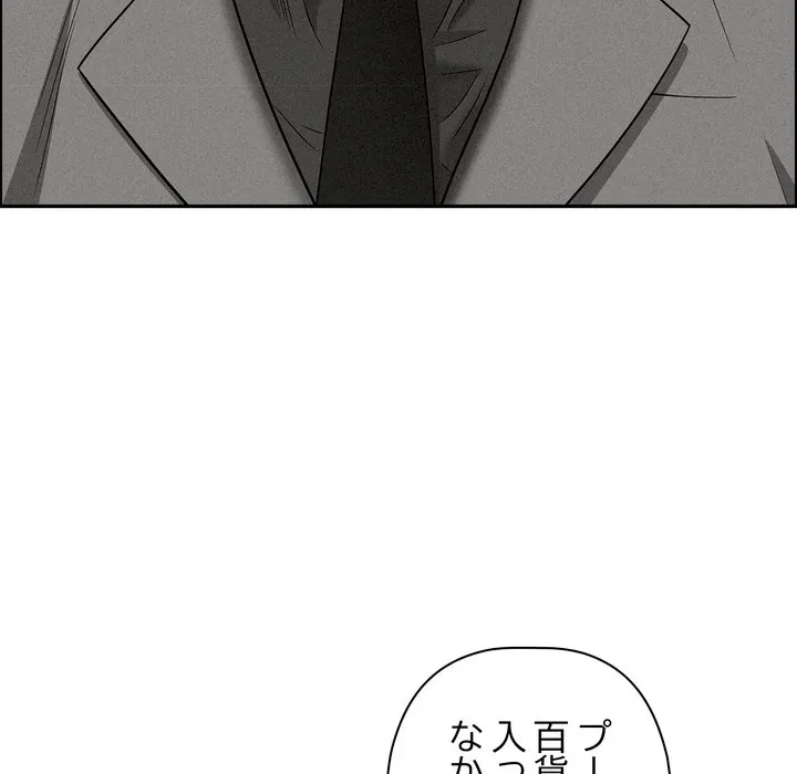 特殊ボディガード 第17話 - 126