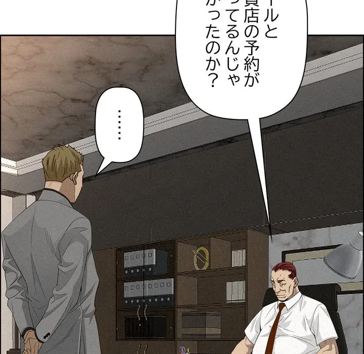 特殊ボディガード 第17話 - 127