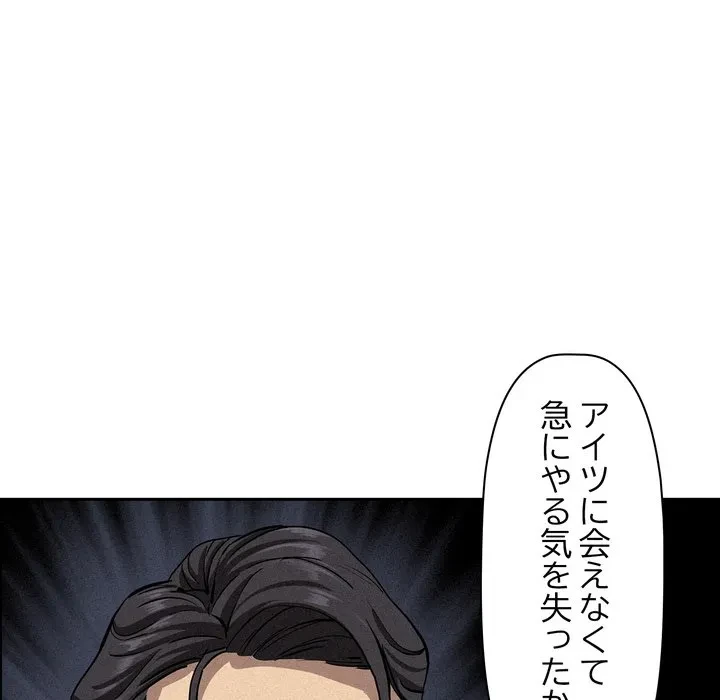 特殊ボディガード 第17話 - 129