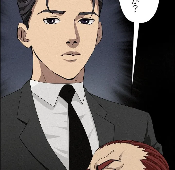 特殊ボディガード 第17話 - 130