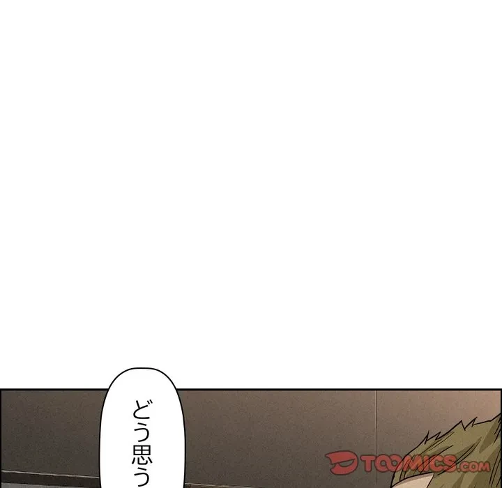 特殊ボディガード 第17話 - 132