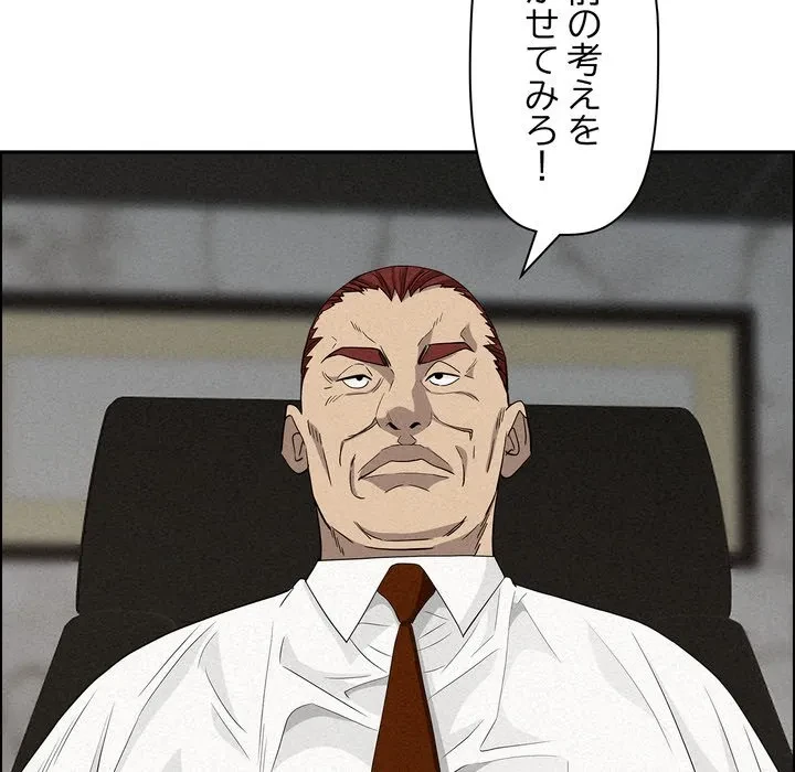 特殊ボディガード 第17話 - 135