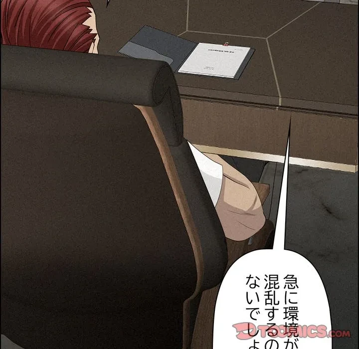 特殊ボディガード 第17話 - 140