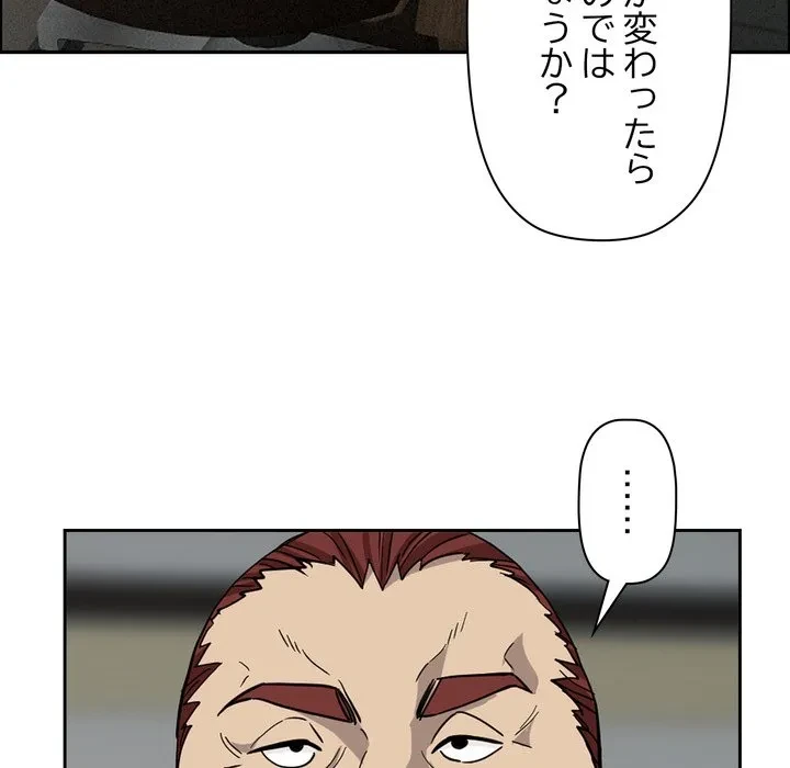 特殊ボディガード 第17話 - 141