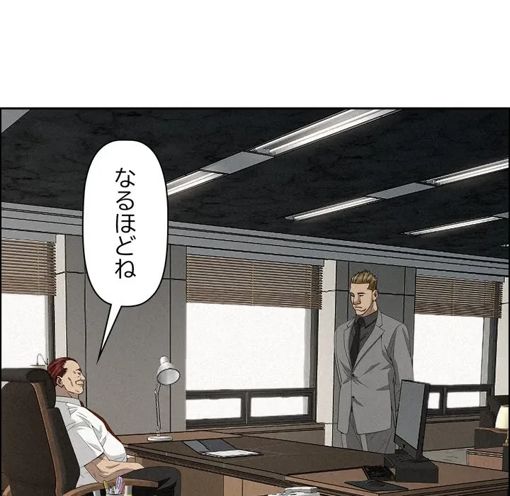 特殊ボディガード 第17話 - 143