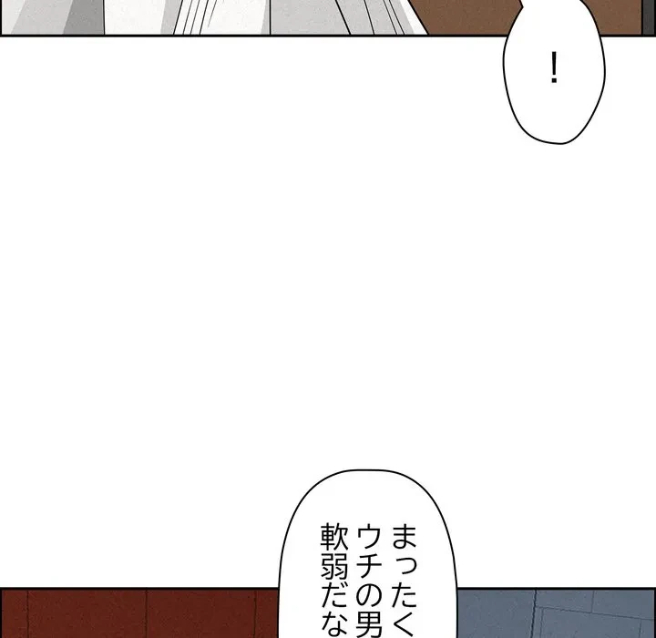 特殊ボディガード 第17話 - 162