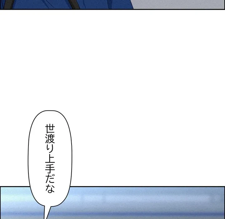 特殊ボディガード 第17話 - 168