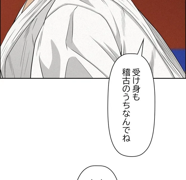 特殊ボディガード 第17話 - 170