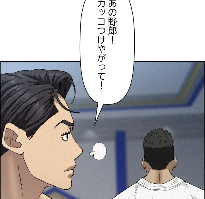 特殊ボディガード 第17話 - 171