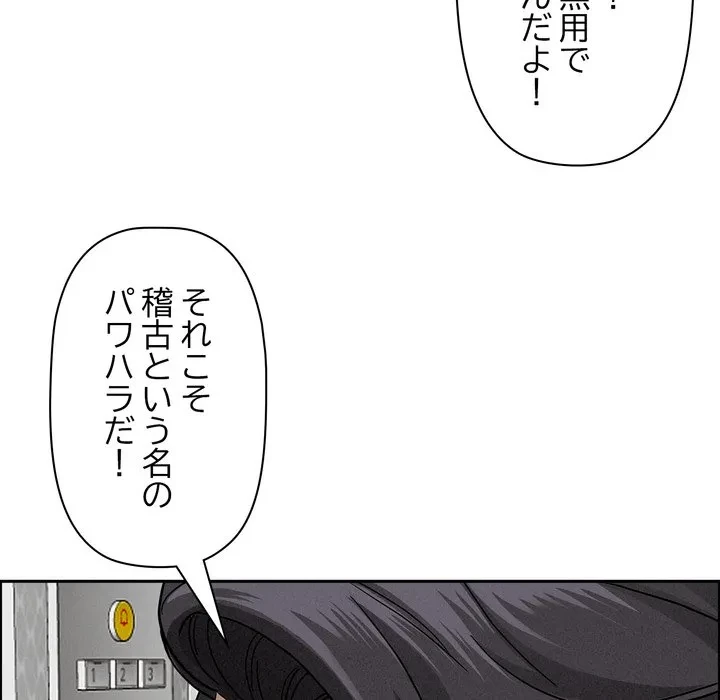 特殊ボディガード 第18話 - 66