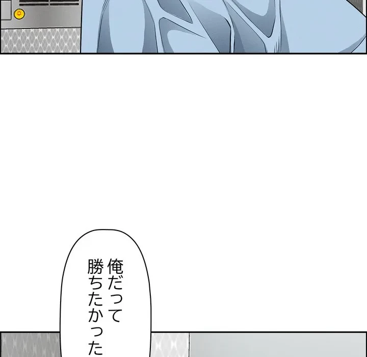 特殊ボディガード 第18話 - 70