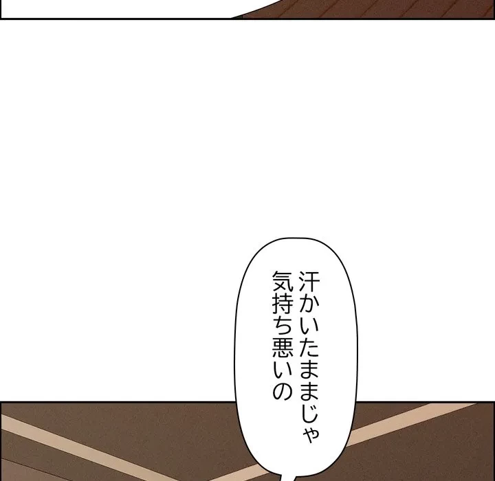 特殊ボディガード 第18話 - 97