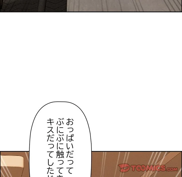 特殊ボディガード 第18話 - 105