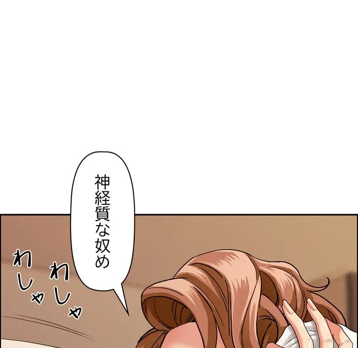 特殊ボディガード 第18話 - 108