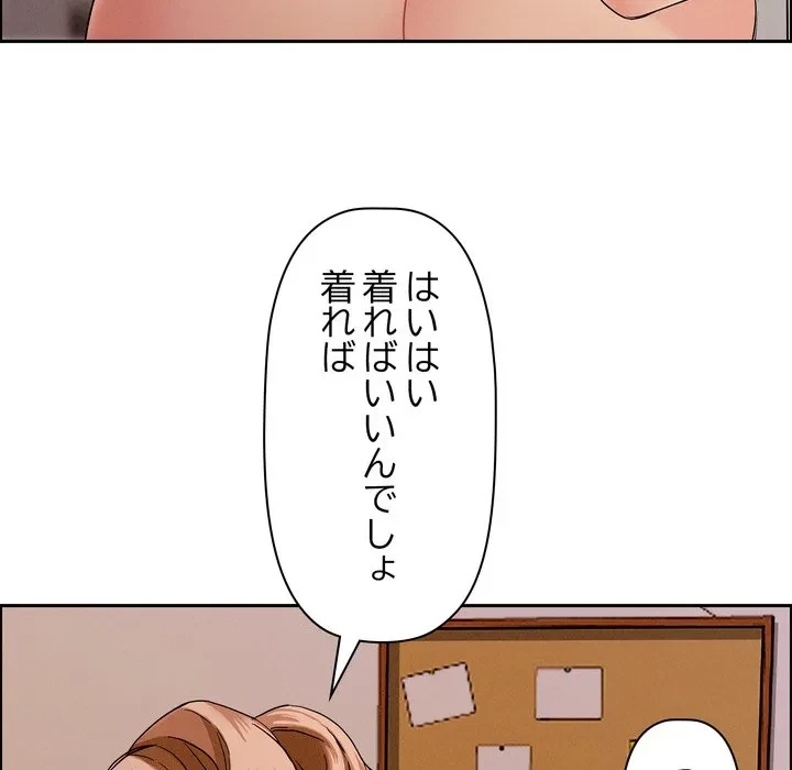 特殊ボディガード 第18話 - 110