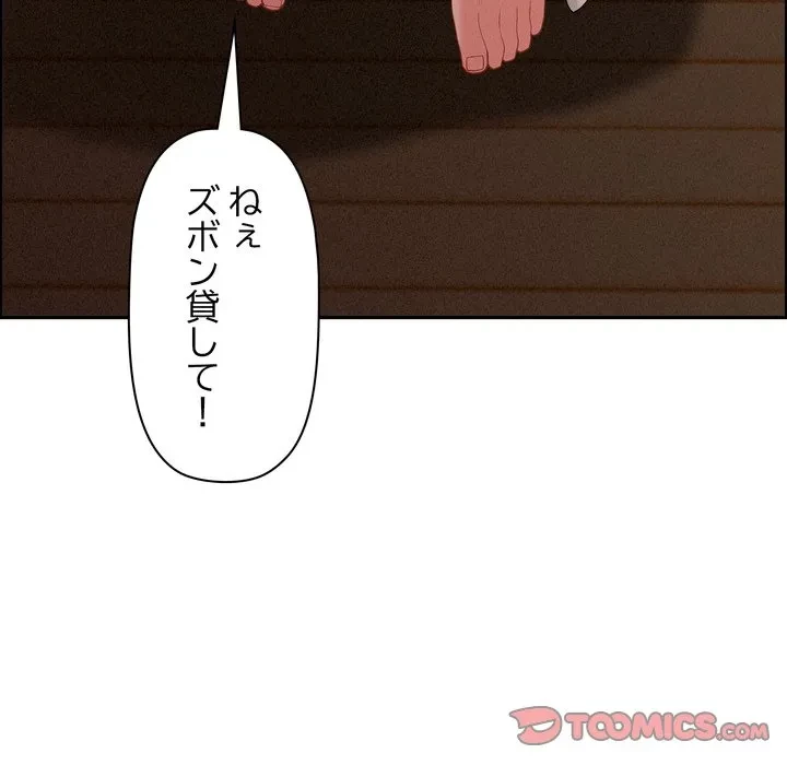特殊ボディガード 第18話 - 123