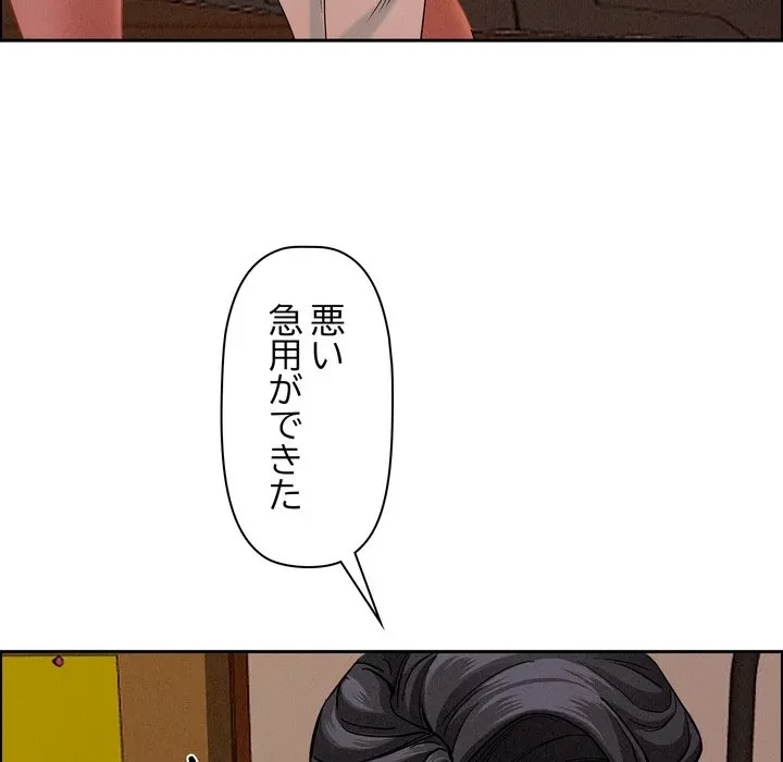 特殊ボディガード 第18話 - 132