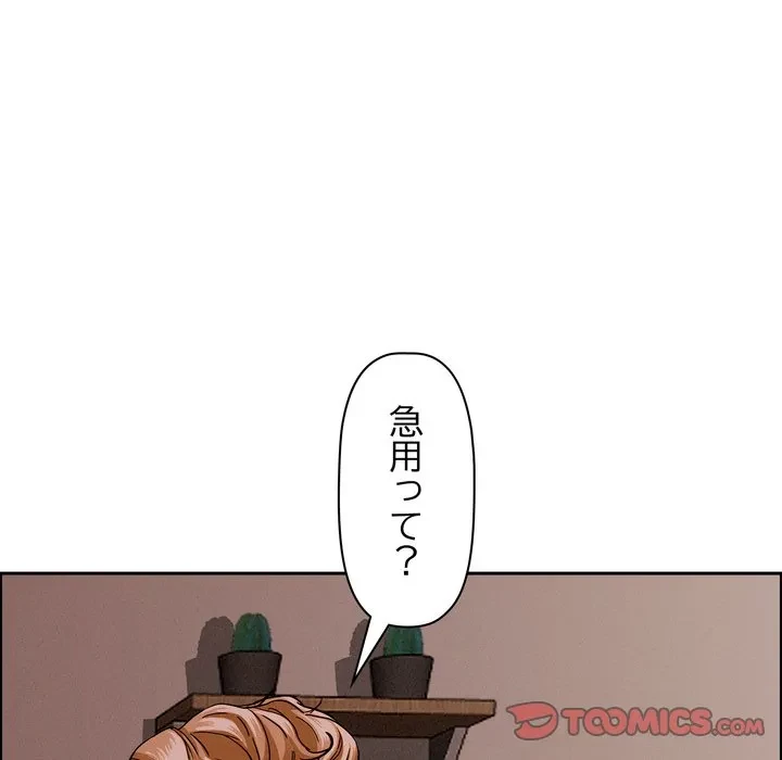 特殊ボディガード 第18話 - 135