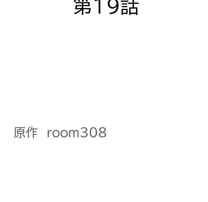 特殊ボディガード 第19話 - 11