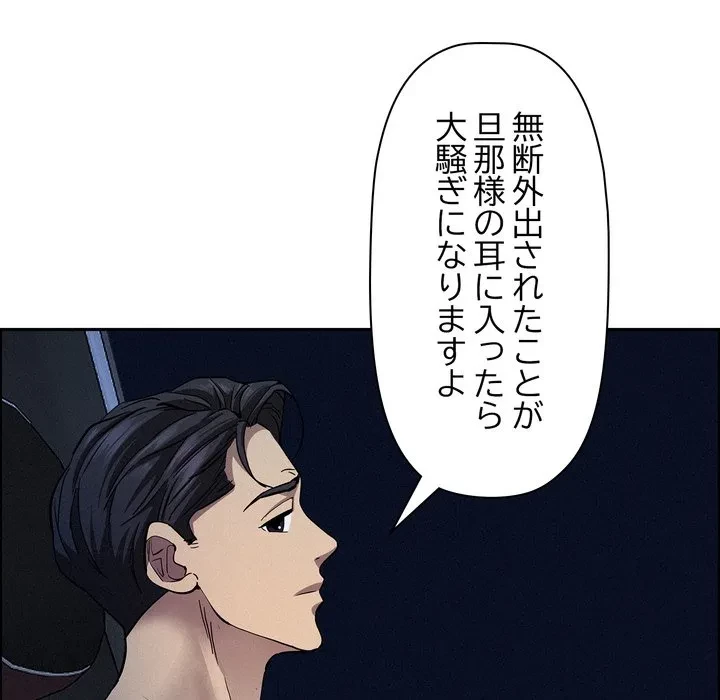 特殊ボディガード 第19話 - 19