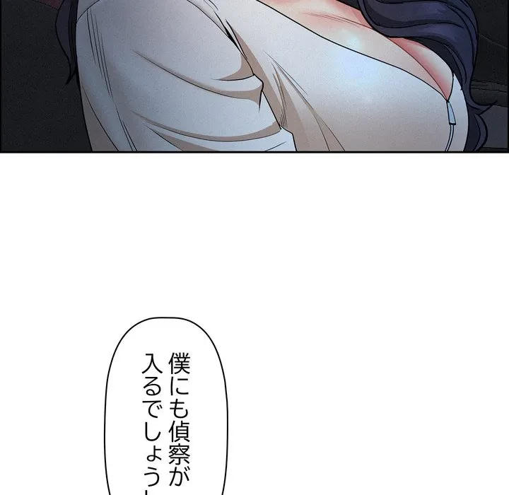 特殊ボディガード 第19話 - 22