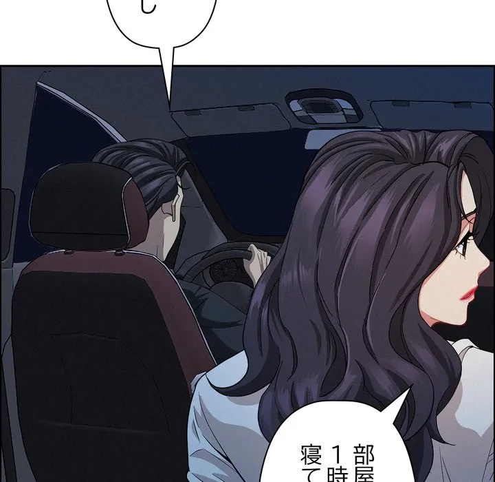 特殊ボディガード 第19話 - 23