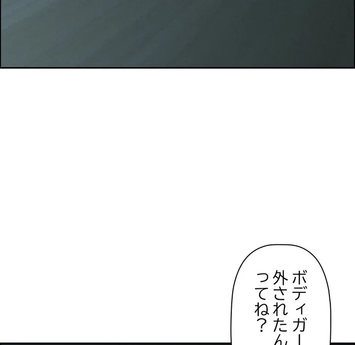 特殊ボディガード 第19話 - 26