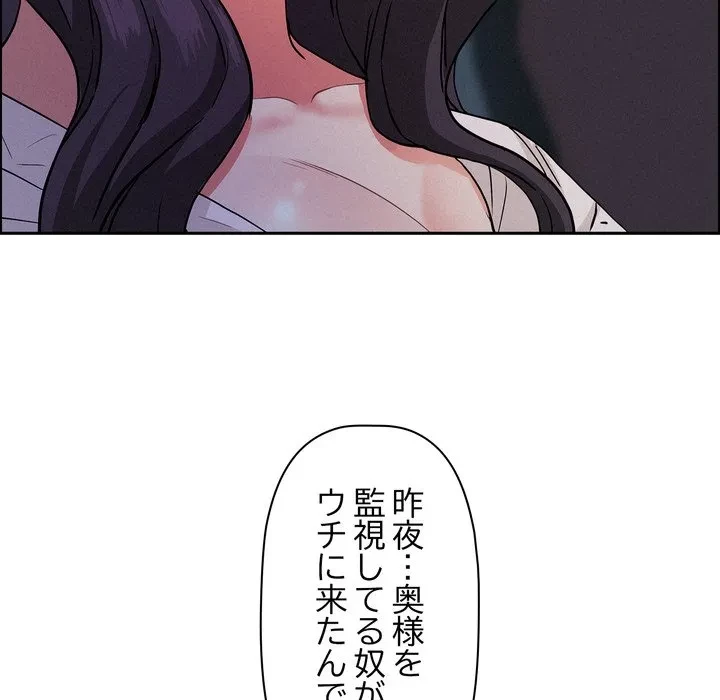 特殊ボディガード 第19話 - 28