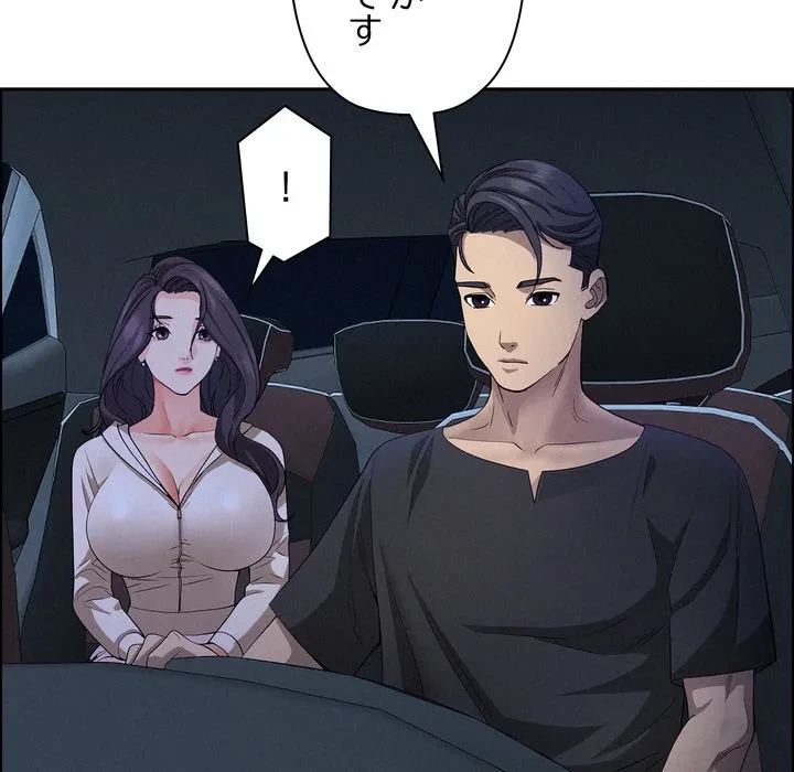 特殊ボディガード 第19話 - 29