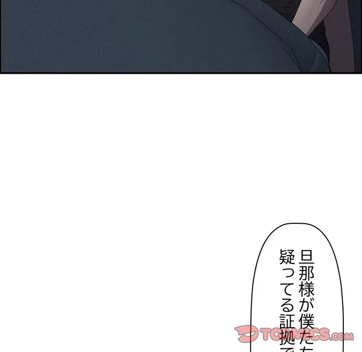 特殊ボディガード 第19話 - 30