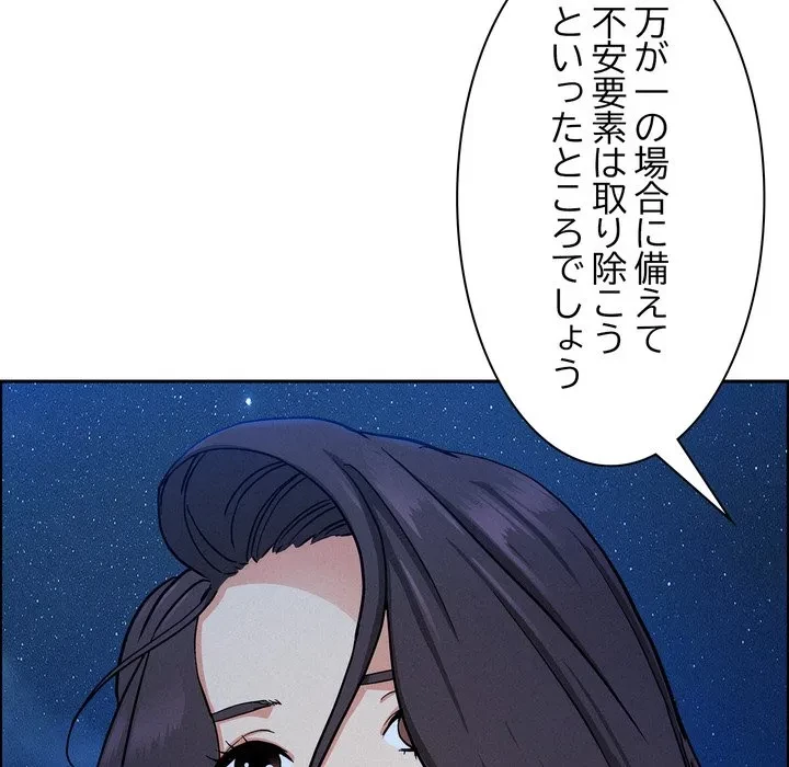 特殊ボディガード 第19話 - 33