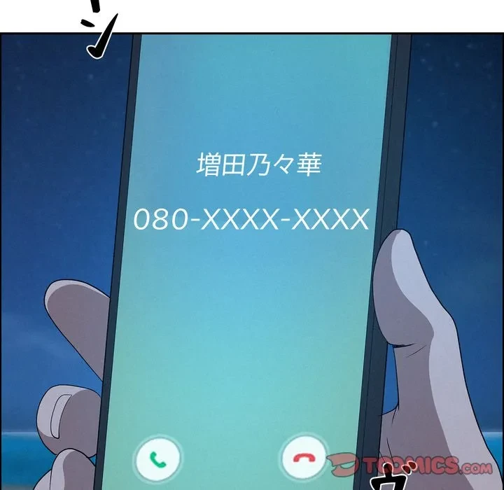 特殊ボディガード 第19話 - 48