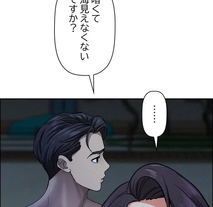 特殊ボディガード 第19話 - 55