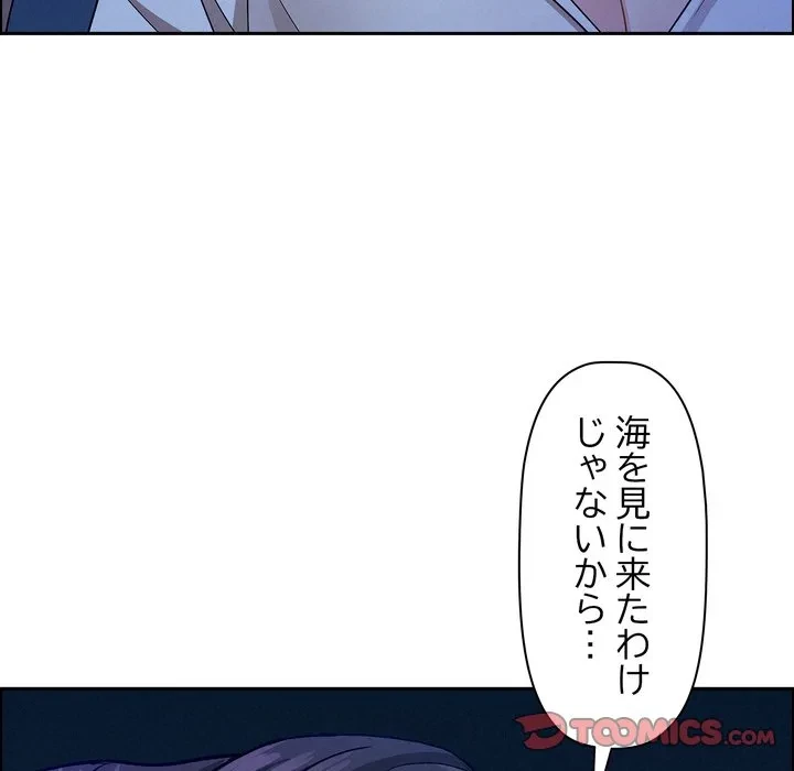 特殊ボディガード 第19話 - 57