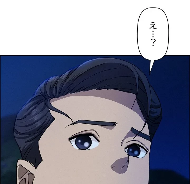 特殊ボディガード 第19話 - 60