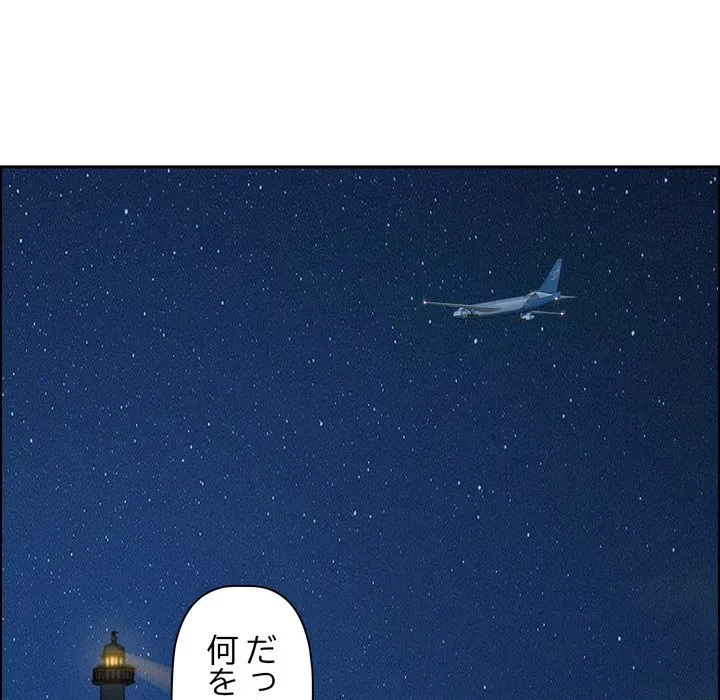 特殊ボディガード 第19話 - 62