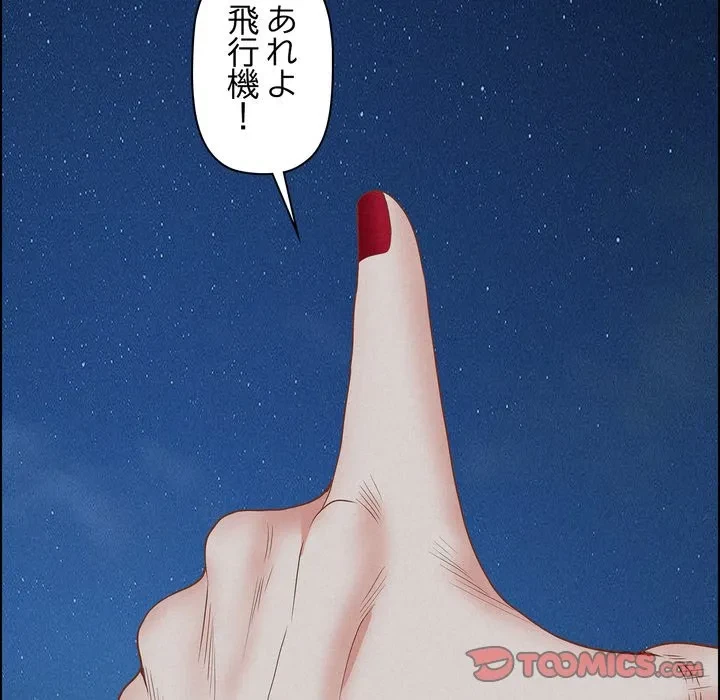 特殊ボディガード 第19話 - 66