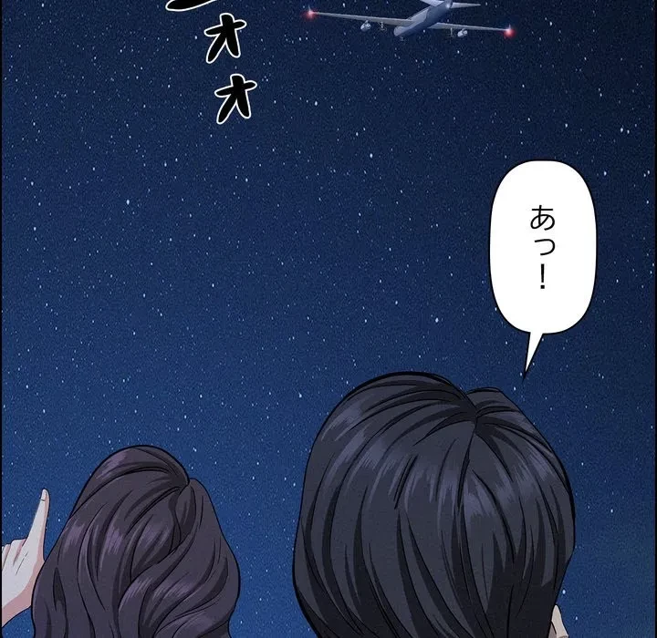 特殊ボディガード 第19話 - 68