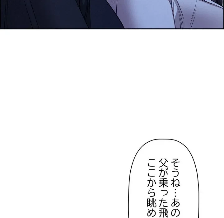 特殊ボディガード 第19話 - 74