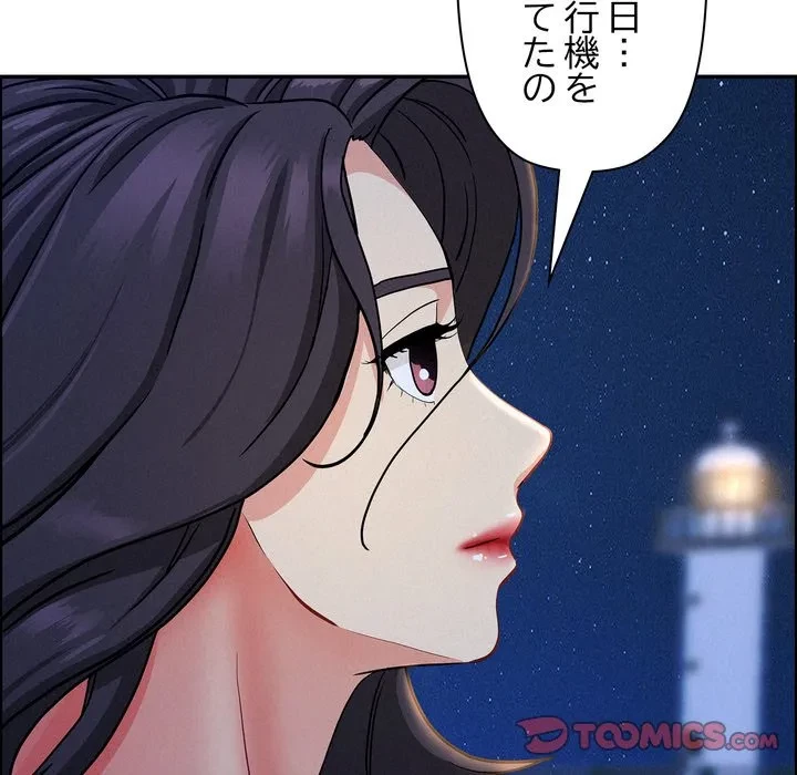 特殊ボディガード 第19話 - 75