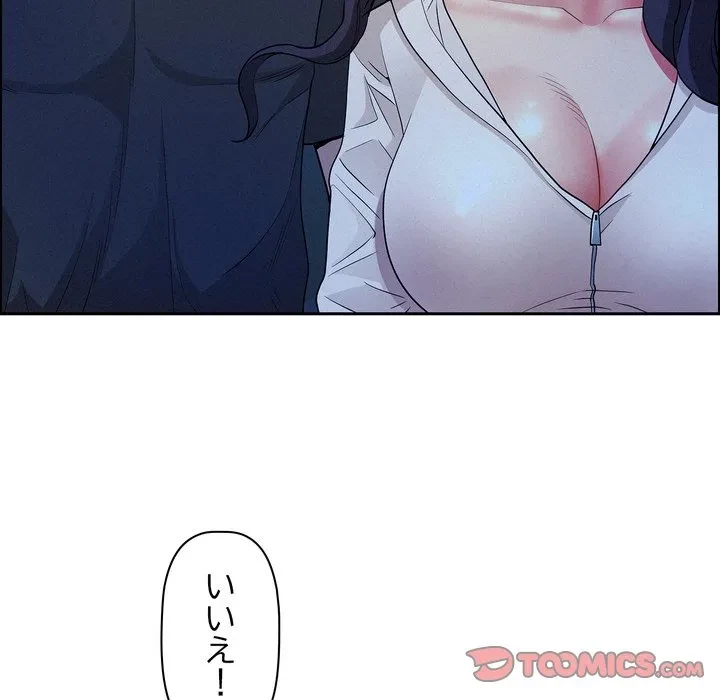 特殊ボディガード 第19話 - 84